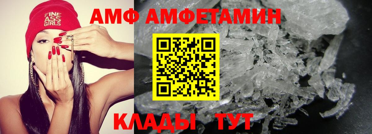 Гурьевск  Amphetamine  Вход с VPN  Amphetamine 98% 