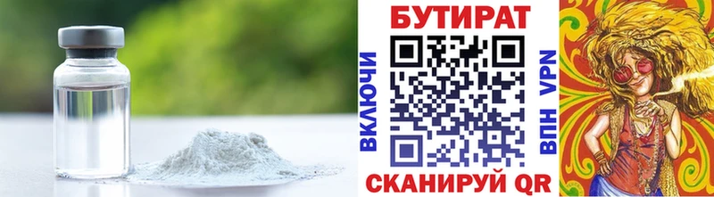 Бутират BDO  shop Telegram  Гурьевск 