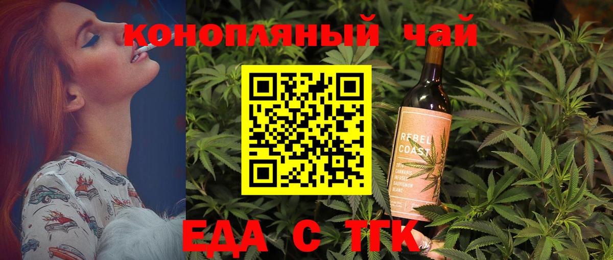 Гурьевск  Cannafood марихуана  Вход с VPN 