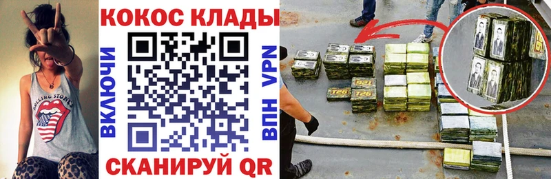Cocaine Fish Scale  Гурьевск 