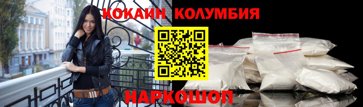 Гурьевск  КОКАИН  КОКАИН VHQ  Вход с VPN  Кокаин 97% 