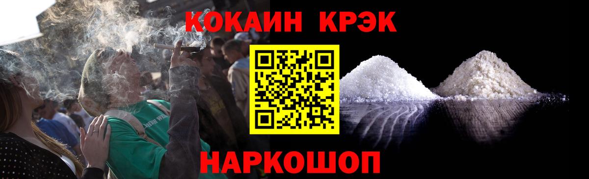 КОКАИН Fish Scale Гурьевск