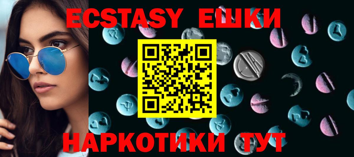 Гурьевск  ЭКСТАЗИ таблы  наркота  Ecstasy Philipp Plein  Вход с VPN 