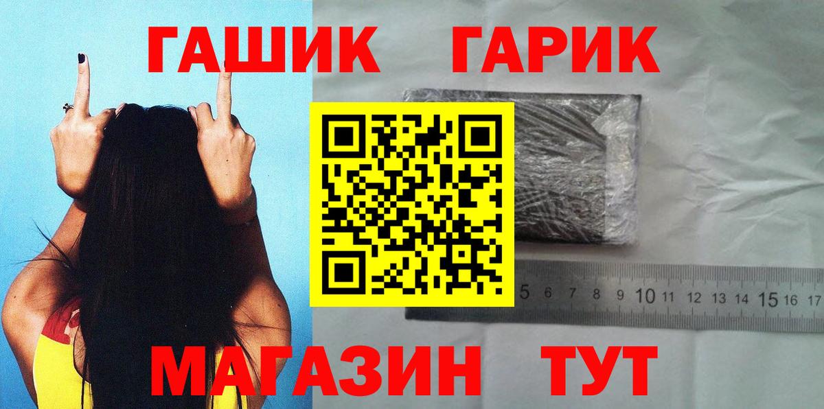 ГАШИШ гашик  ГАШИШ AMNESIA HAZE  ГАШИШ  как найти   Вход с VPN  Гурьевск 