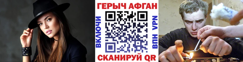Героин Heroin Гурьевск