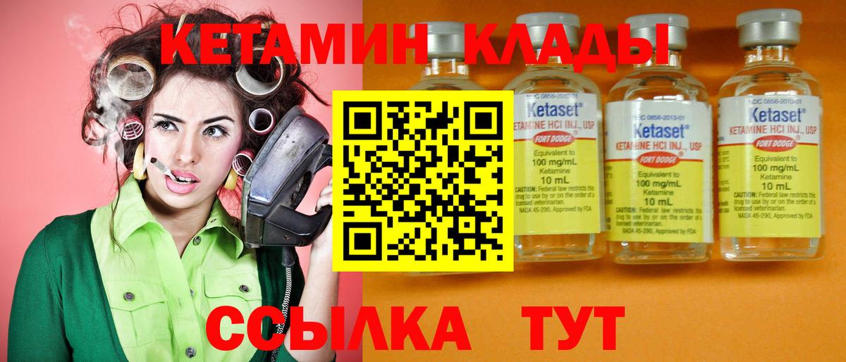 Кетамин VHQ  КЕТАМИН VHQ  Гурьевск  Вход с VPN 