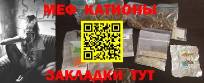 мяу мяу кристалл Волжский
