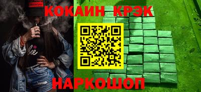 мяу мяу кристалл Волжский