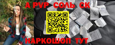 мяу мяу кристалл Волжский
