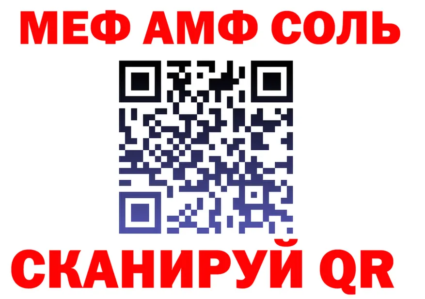 МЯУ-МЯУ 4 MMC ссылки сайты даркнета МЕГА Гурьевск