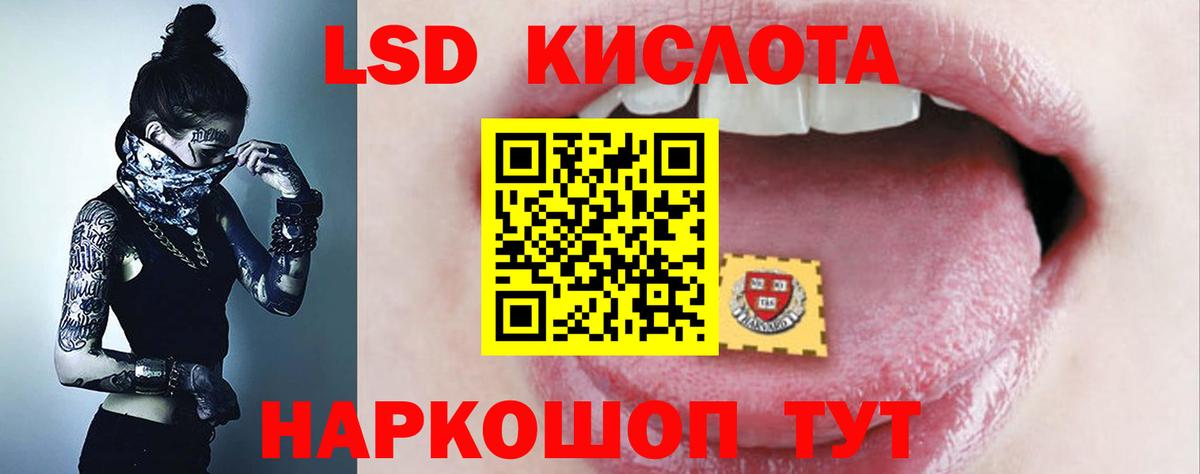 Лсд 25 экстази кислота  Вход с VPN  Гурьевск 