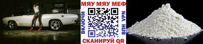 МЯУ-МЯУ VHQ  купить наркоту  Гурьевск 