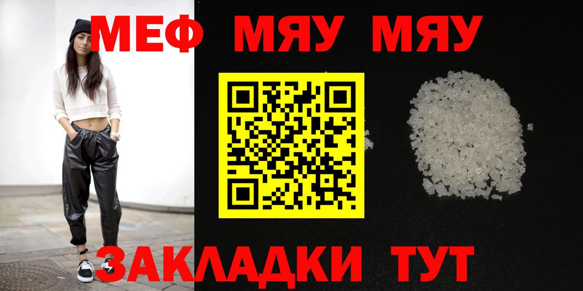 Мефедрон 4 MMC  МЕФ VHQ  Гурьевск  сколько стоит  Вход с VPN 