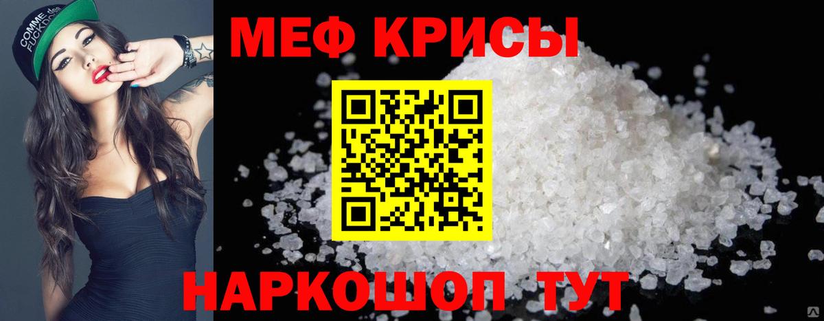 Меф  Гурьевск