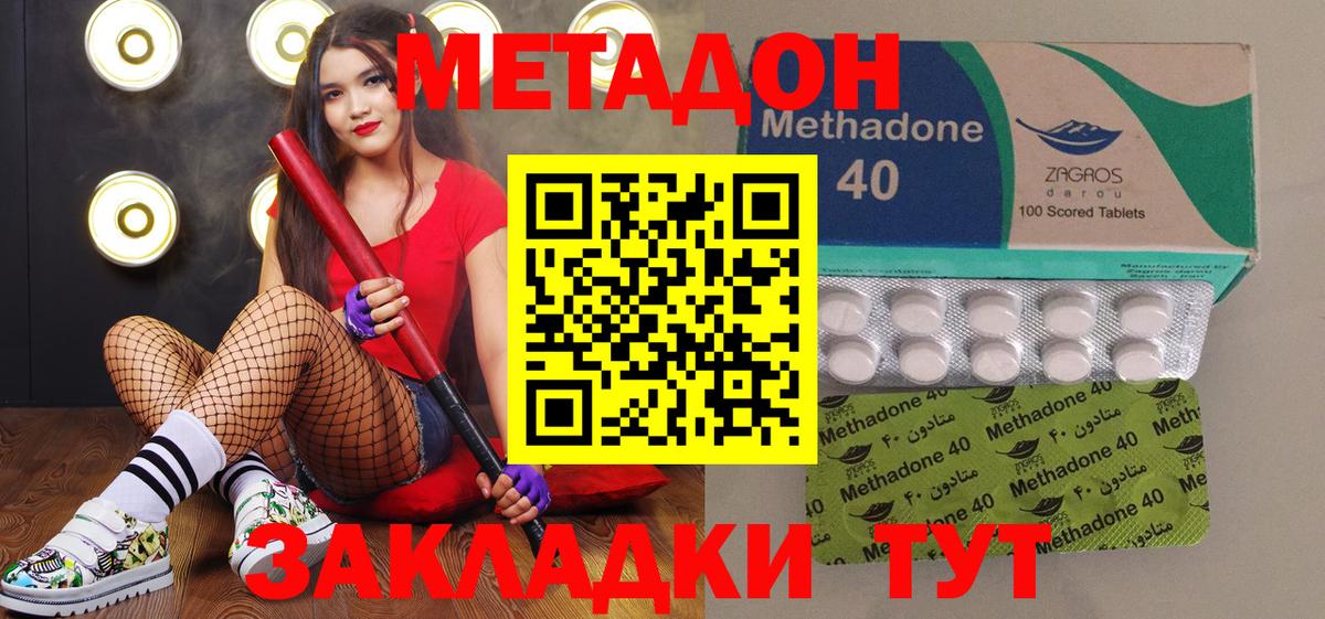 Гурьевск  МЕТАДОН мёд  Вход с VPN  Метадон мёд 