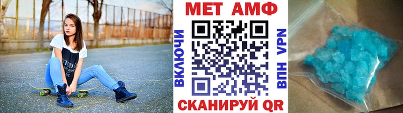 Метамфетамин мет  Гурьевск 