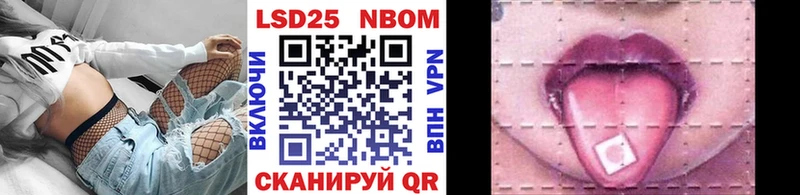 Марки NBOMe 1,5мг  Гурьевск 