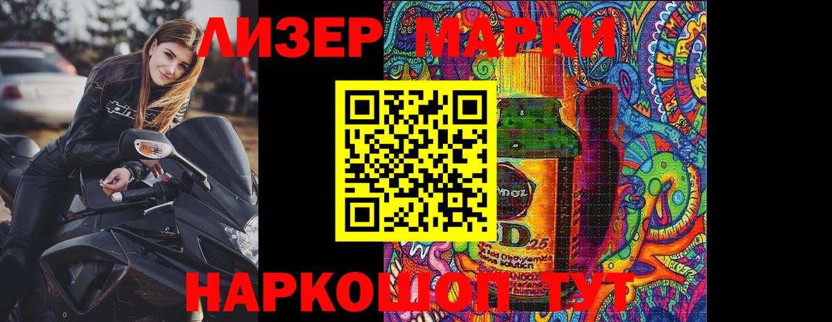 Марки N-bome  Наркотические марки 1500мкг  Наркотические марки 1500мкг  Вход с VPN  где найти наркотики  Гурьевск 