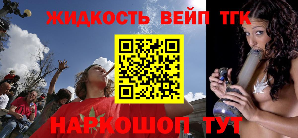 Гурьевск  Дистиллят ТГК THC oil  Вход с VPN 